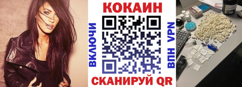 Кокаин Fish Scale  Купить где  Чаплыгин 